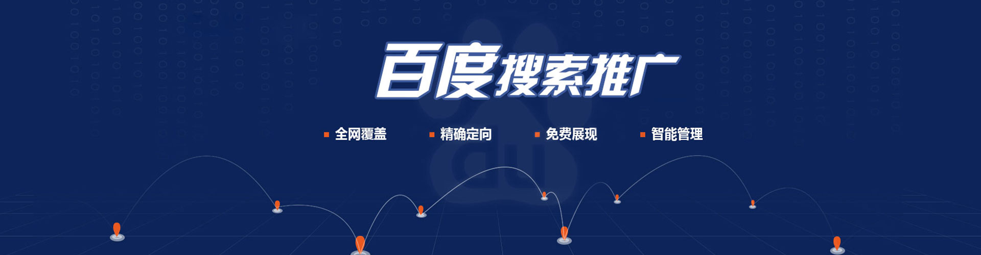 夏县推广信息流